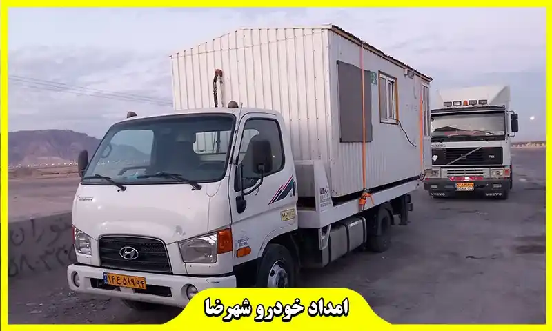 حمل اتومبیل های آسیب دیده