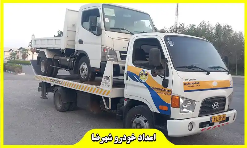 کمک رسانی در جاده