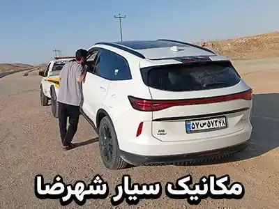 مکانیک سیار