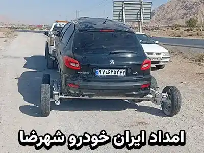 یدک کش ایرانخودرو 